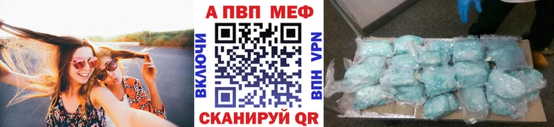 A PVP кристаллы Талица