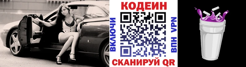 где можно купить наркотик  Талица  Кодеиновый сироп Lean напиток Lean (лин) 