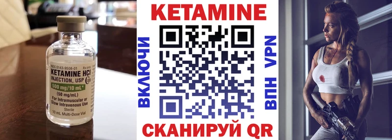 КЕТАМИН ketamine  Талица 